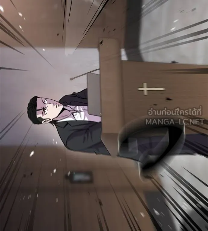 เรียกฉันว่าพระเจ้า ตอนที่ 5 รูปที่ 198