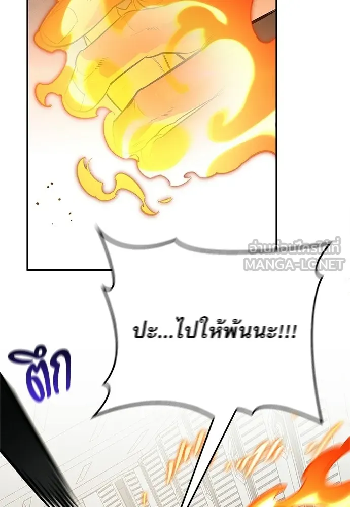 ชีวิตฮีลใจนายฮันเตอร์คลาส S ตอนที่ 39 รูปที่ 111