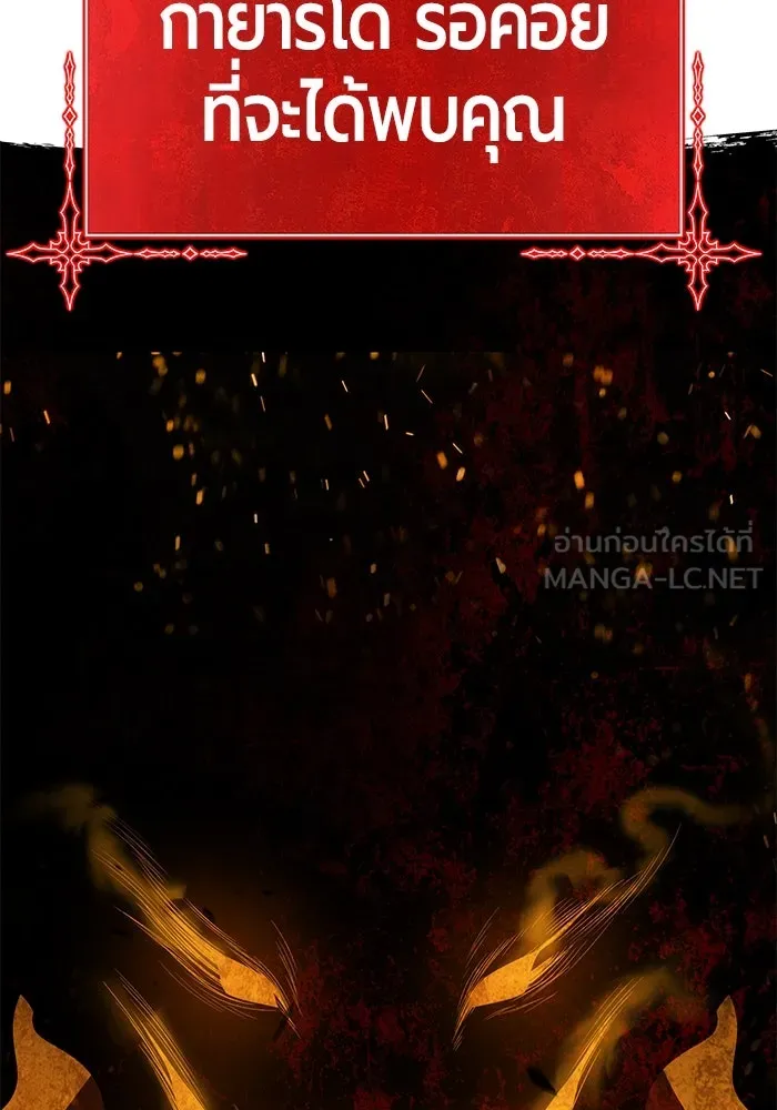 +99 ท่อนไม้พร้อมบวก ตอนที่ 82 (จบ ss1) รูปที่ 594