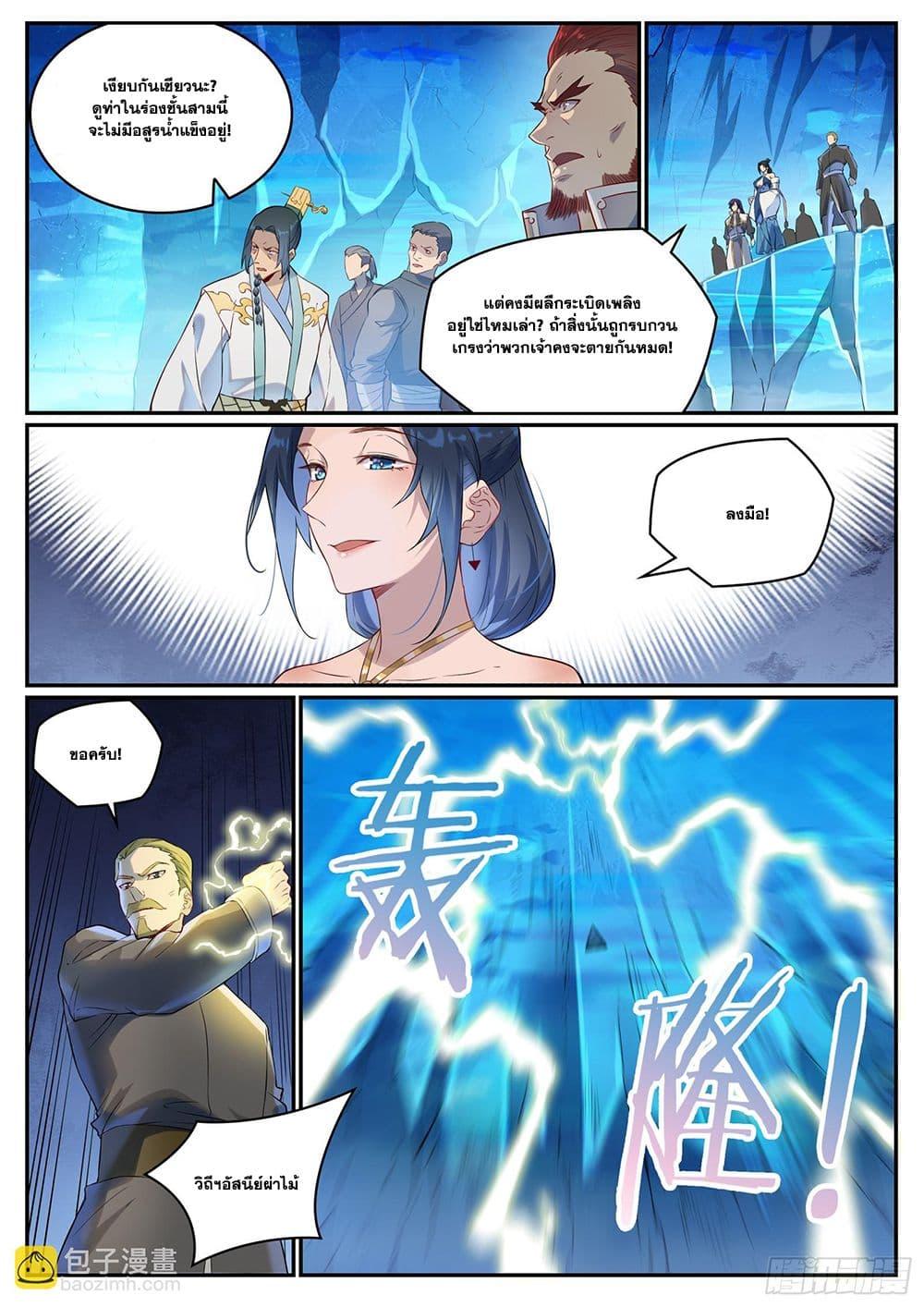 Manga-lc-com อ่านมังงะ อ่านการ์ตูน ออนไลน์ ฟรี Bailian Chengshen ตอนที่ 1 2 3 4 5 6 7 8 9 10 11 12 13 14 ฟรี ไม่มีโฆษณา Manga-lc - อ่าน มังงะ อ่าน การ์ตูน ออนไลน์ อ่านมังงะ ฟรี