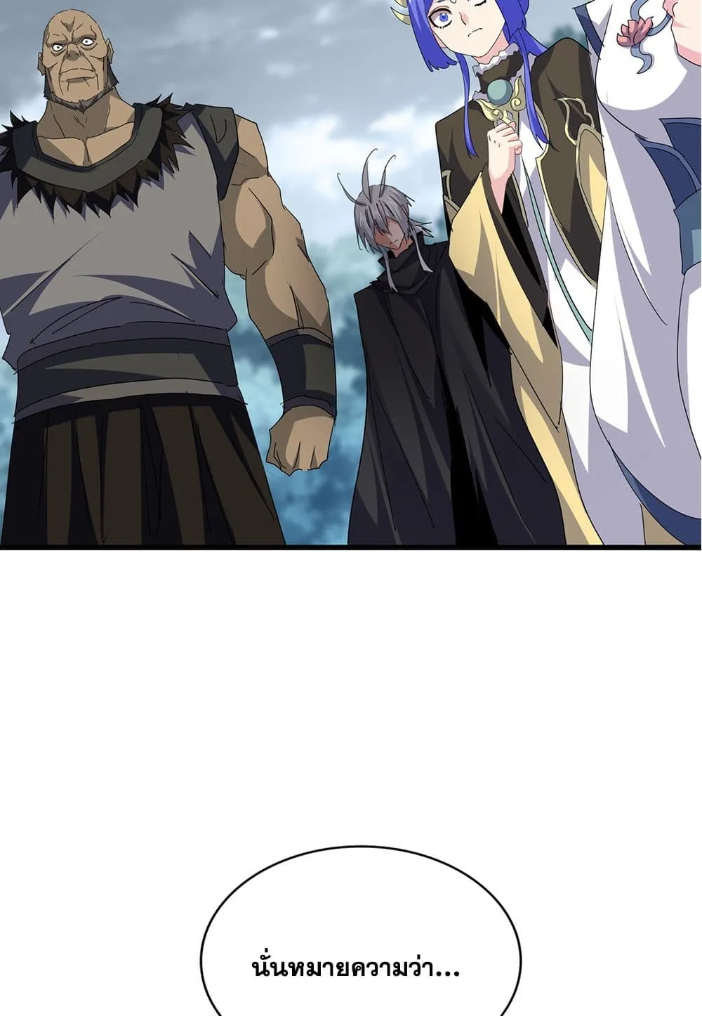 Magic Emperor ราชาจอมเวทย_ ตอนที่ ตอนที่ 753 รูปที่ 17
