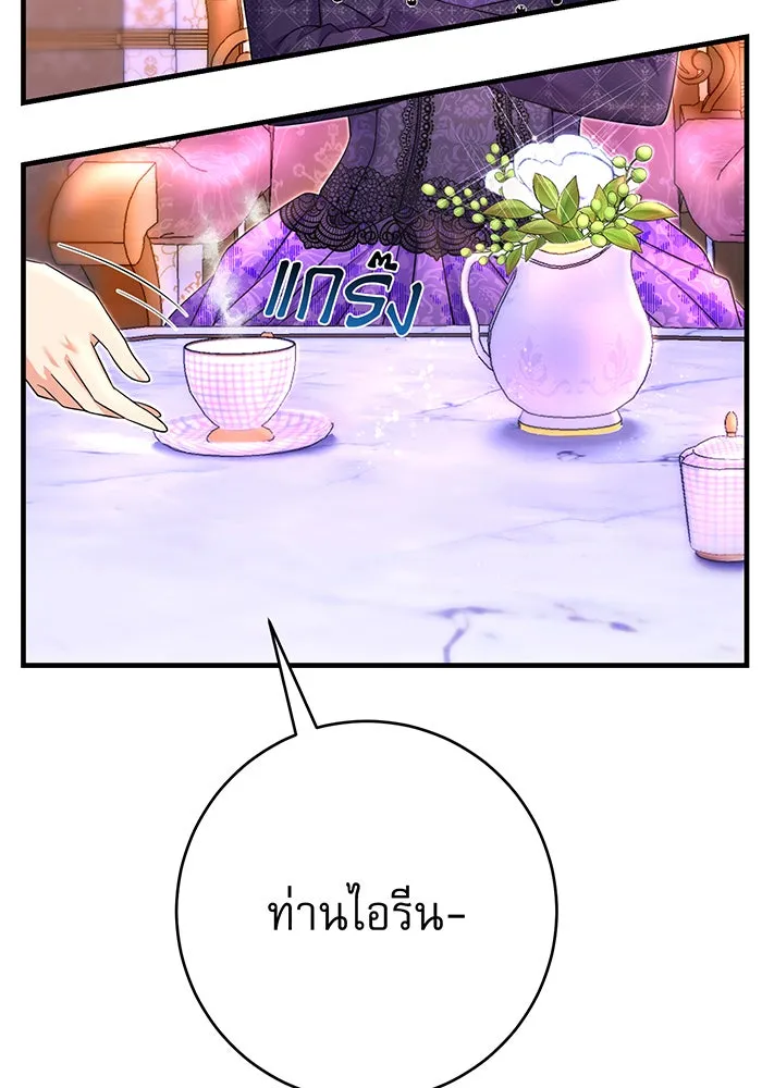 นางร้ายที่ไหนจะมีคุณธรรม ตอนที่ 93 รูปที่ 77