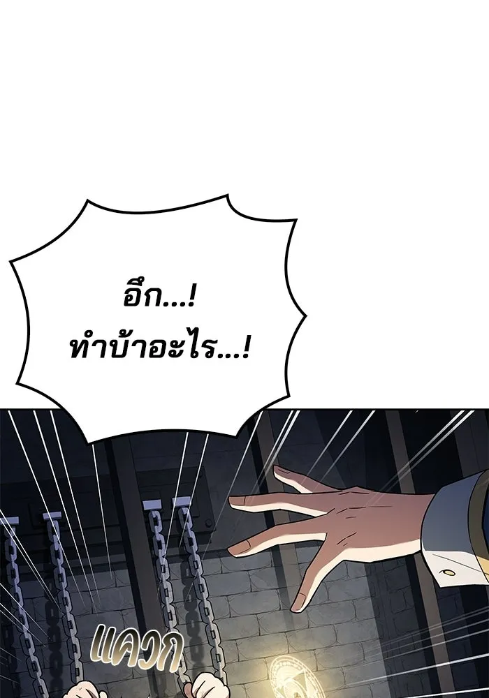 ครัวจอมเวท ตอนที่ 106 รูปที่ 5