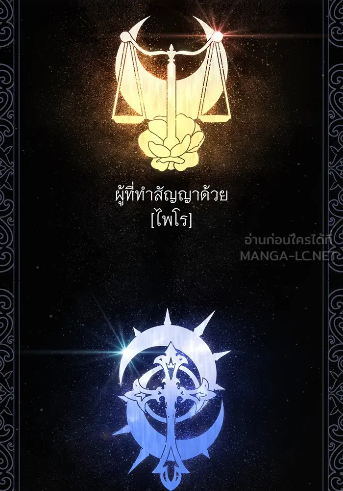 จอมเวทเกิดใหม่ในรอบ 66666 ปี ตอนที่ 112 รูปที่ 138