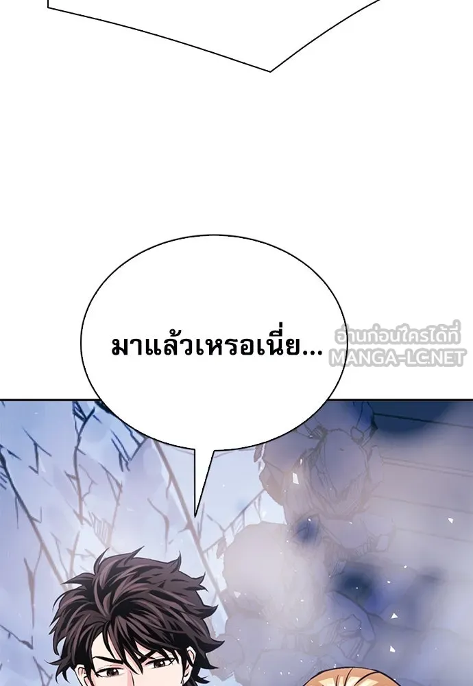 ดรูอิดแห่งสถานีโซล ตอนที่ 117 รูปที่ 102