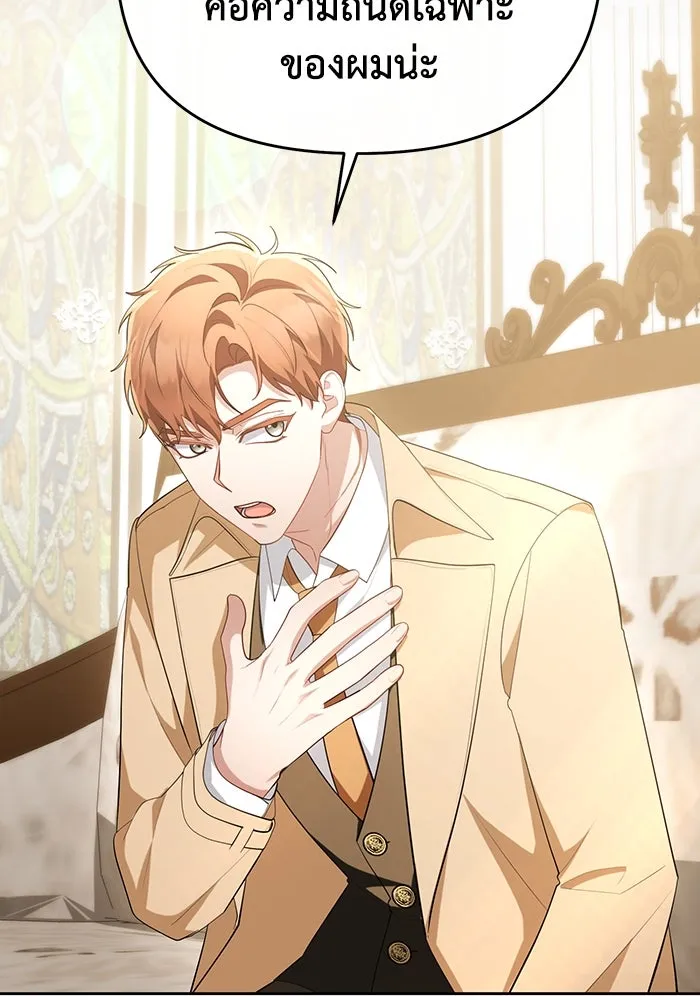 อยู่ดี ๆ ก็มีนางเอกนิยายเป็นเพื่อนบ้าน ตอนที่ 61 รูปที่ 68