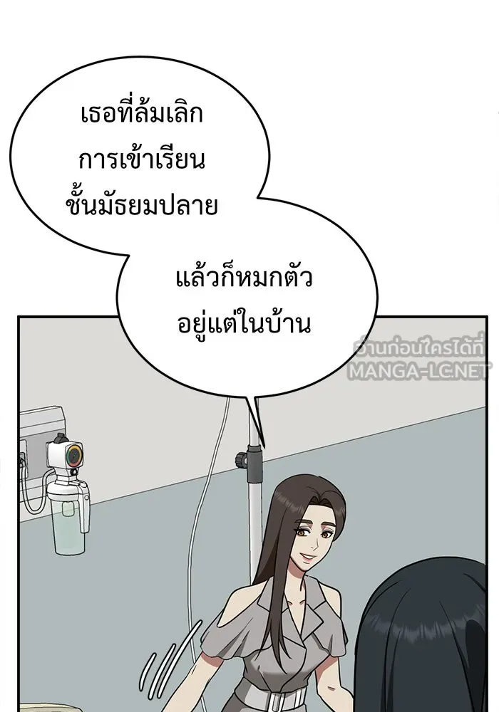 ช่วยเปลี่ยนฉันที ตอนที่ 103. ชูดูนา 2 รูปที่ 51