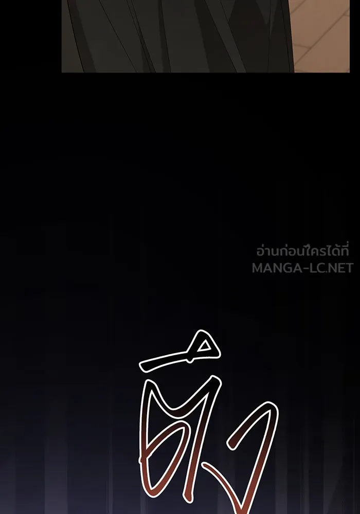 หนูน้อยทรราช ตอนที่ 77 รูปที่ 45