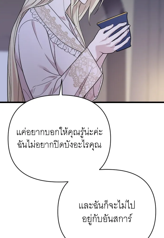 จำเลยหัวใจ ตอนที่ 8 รูปที่ 134