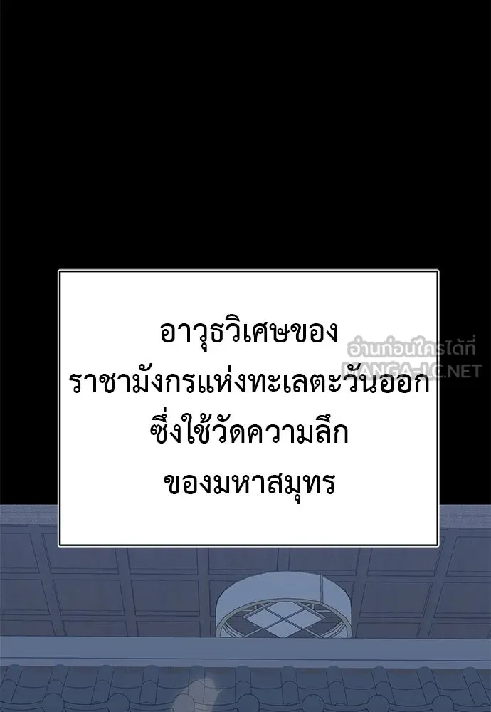 ยมราชลงทัณฑ์ ตอนที่ 146 รูปที่ 27