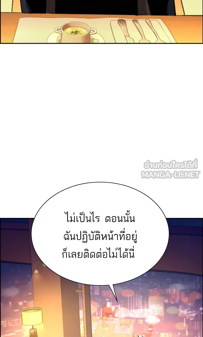 พี่ชายสายบอดี้การ์ด ตอนที่ 93 รูปที่ 42
