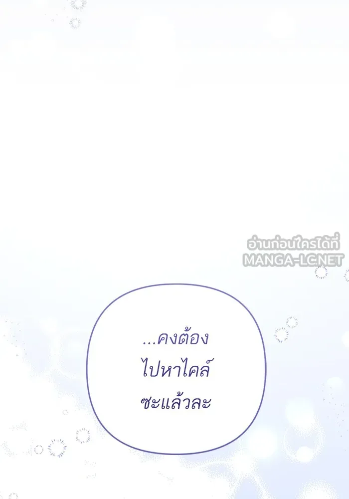 แด่ตัวละครโปรดที่ถูกทิ้ง ตอนที่ 45 รูปที่ 69