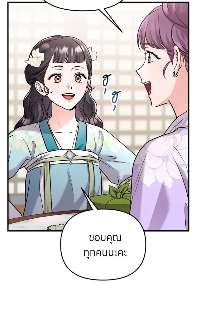 ข้าเนี่ยนะเป็นพระสนม ตอนที่ 52 ฮ้า! พระสนมบิน! รูปที่ 79