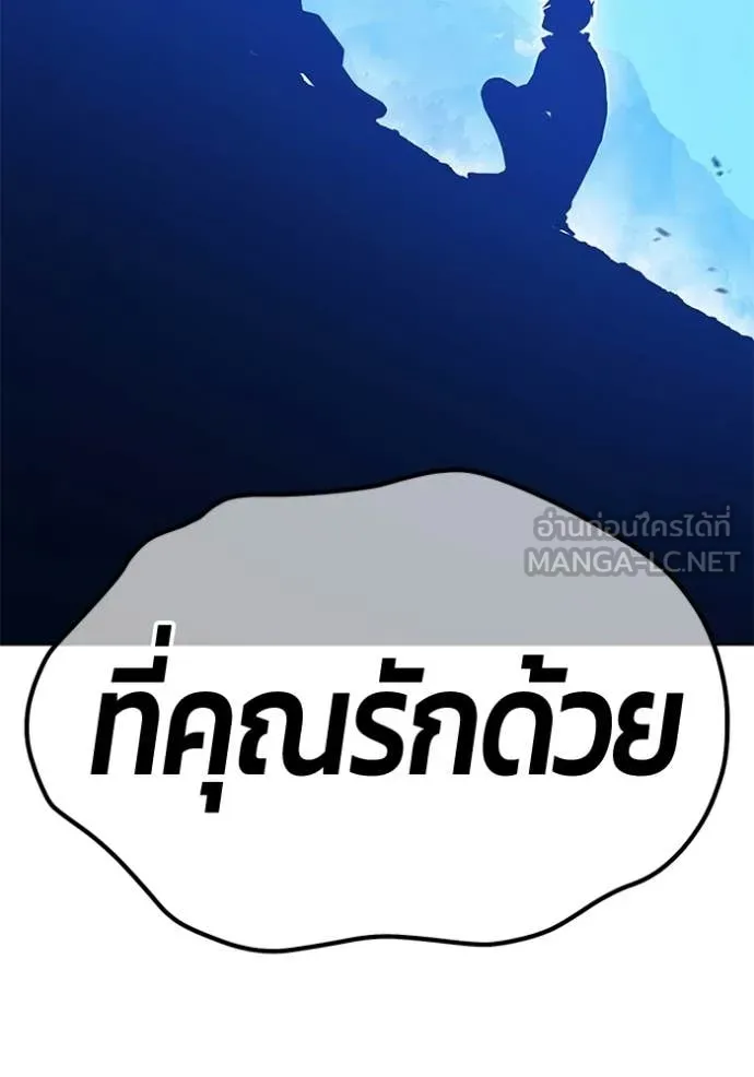 +99 ท่อนไม้ ตอนที่ 182 รูปที่ 271