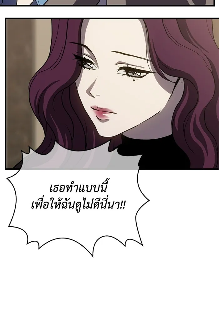 ชีวิตรักฉบับเดจาวู ตอนที่ 84 รูปที่ 20