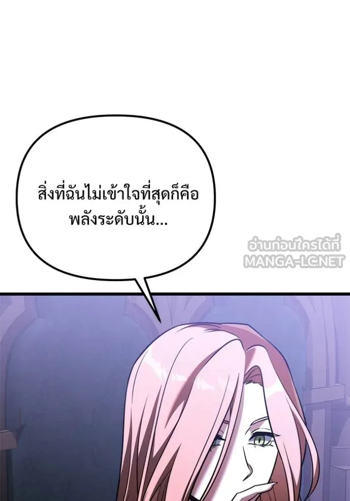 อัศวินดำล่าท้าเวลา ตอนที่ 132 รูปที่ 28