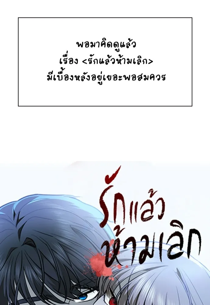 รักแล้วห้ามเลิก ตอนที่ รีวิว รูปที่ 13