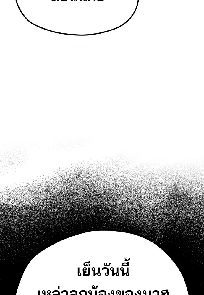 เส้นทางสู่เทพมาร ตอนที่ 81 (จบ ss1) รูปที่ 73