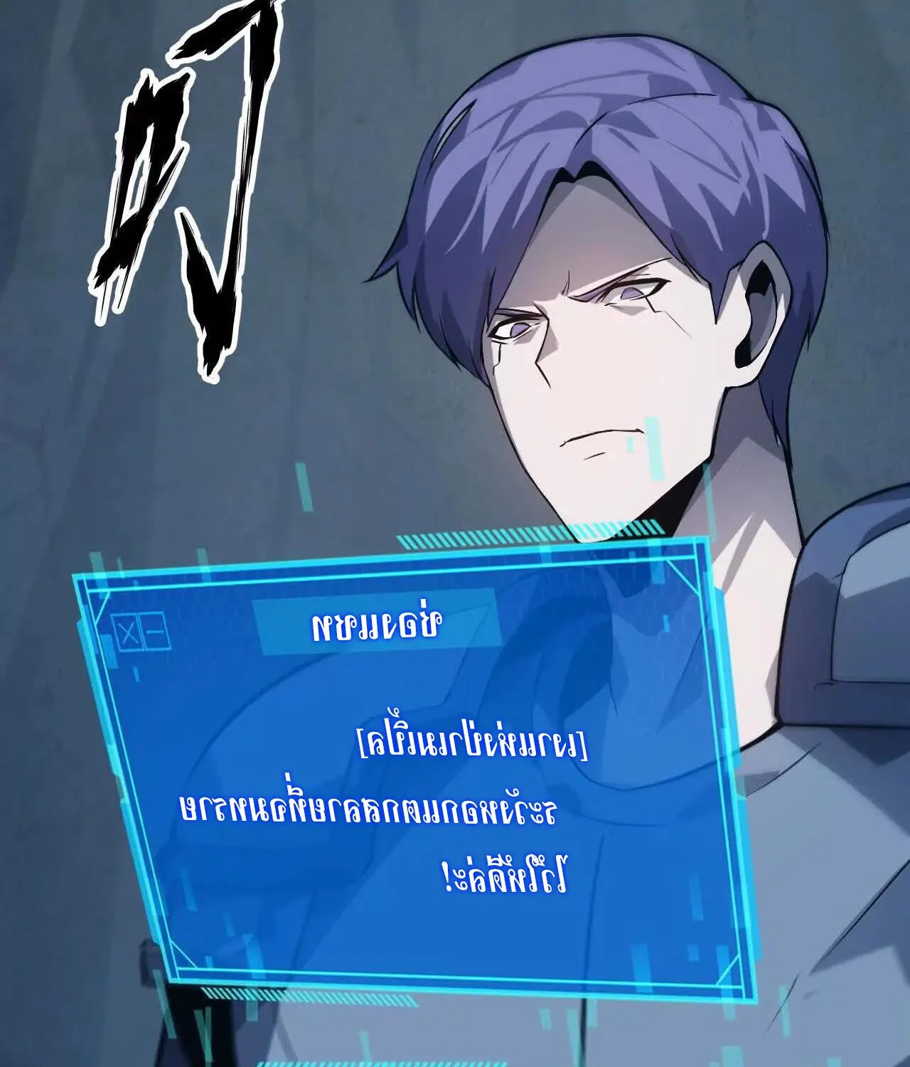 Unparalleled in the Online Gaming World ยอดคน ณ โลกออนไลน_ ตอนที่ ตอนที่ 34 รูปที่ 63