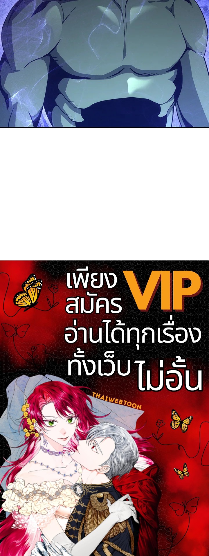 พลทหารโครงกระดูกผู้ม ตอนที่ 160 รูปที่ 141