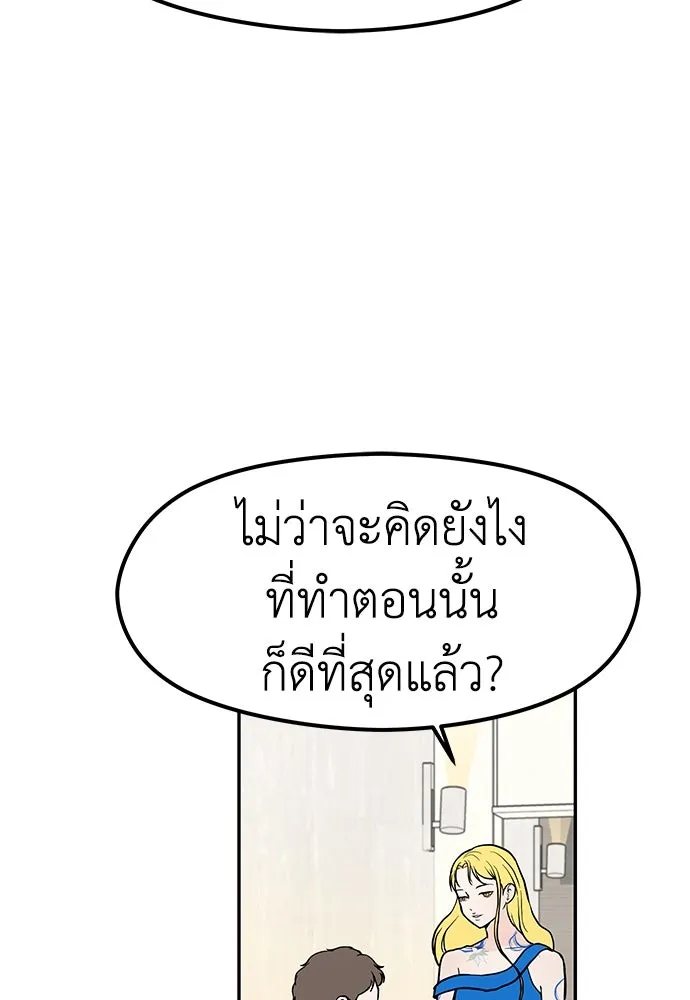 ถ่านไฟเราไม่เก่าเลย ตอนที่ 31 รูปที่ 38
