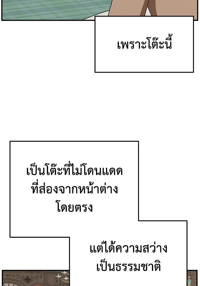 ช่วยเปลี่ยนฉันที ตอนที่ 299. ซีซัน 3 โซอินกุก 7 รูปที่ 4