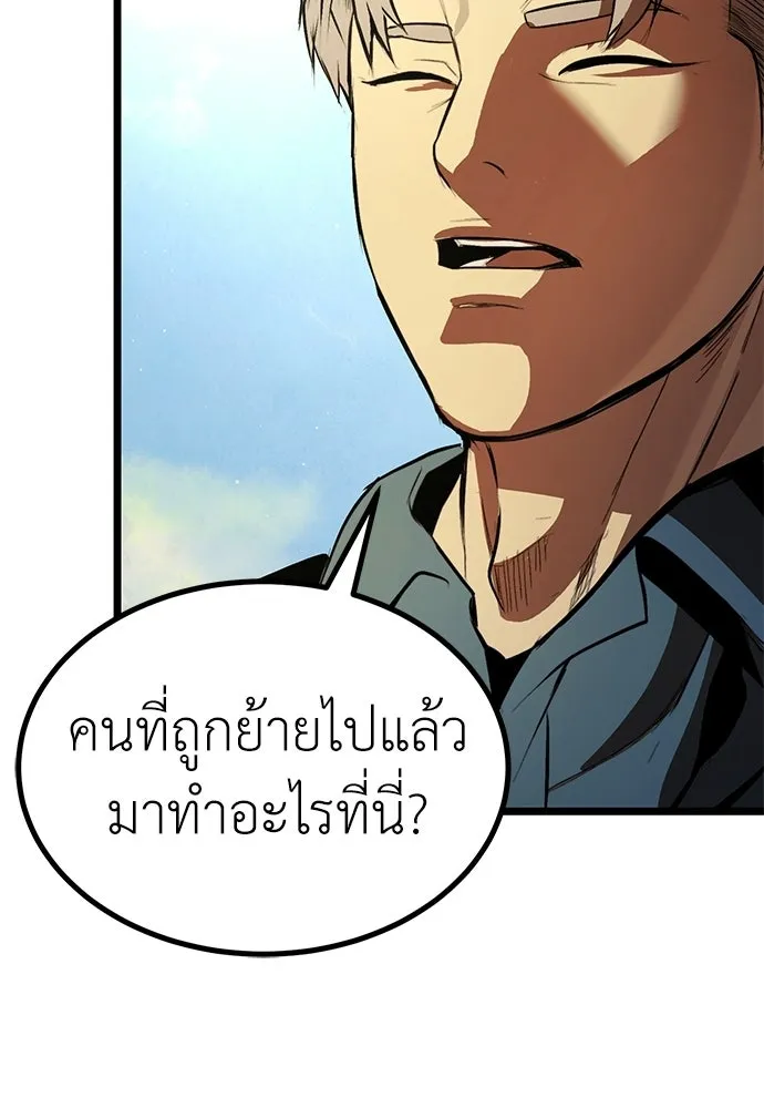 ผู้คุมหมายเลข 0 ตอนที่ 23 รูปที่ 76