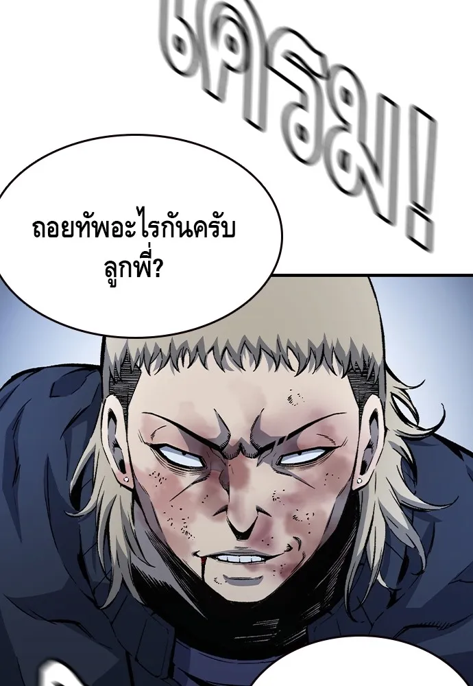 King Game ตอนที่ 73 ฮวังมูเจ (7) รูปที่ 83