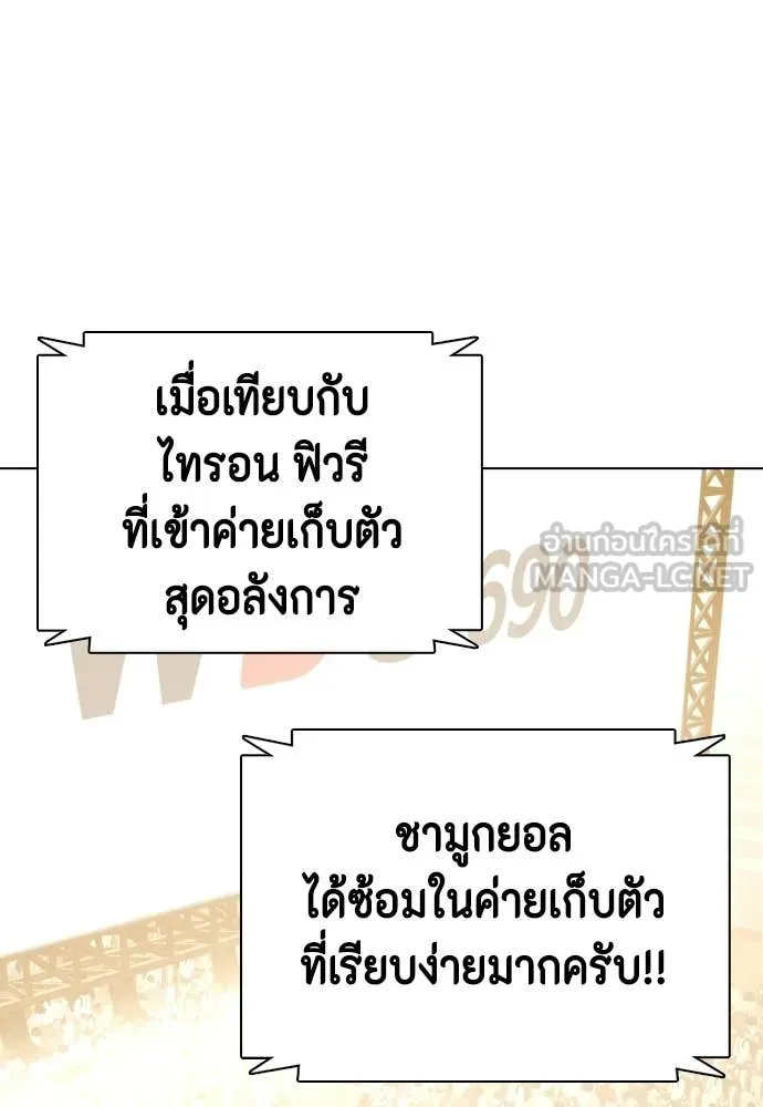 หมาหัวเน่า ตอนที่ 158 รูปที่ 2