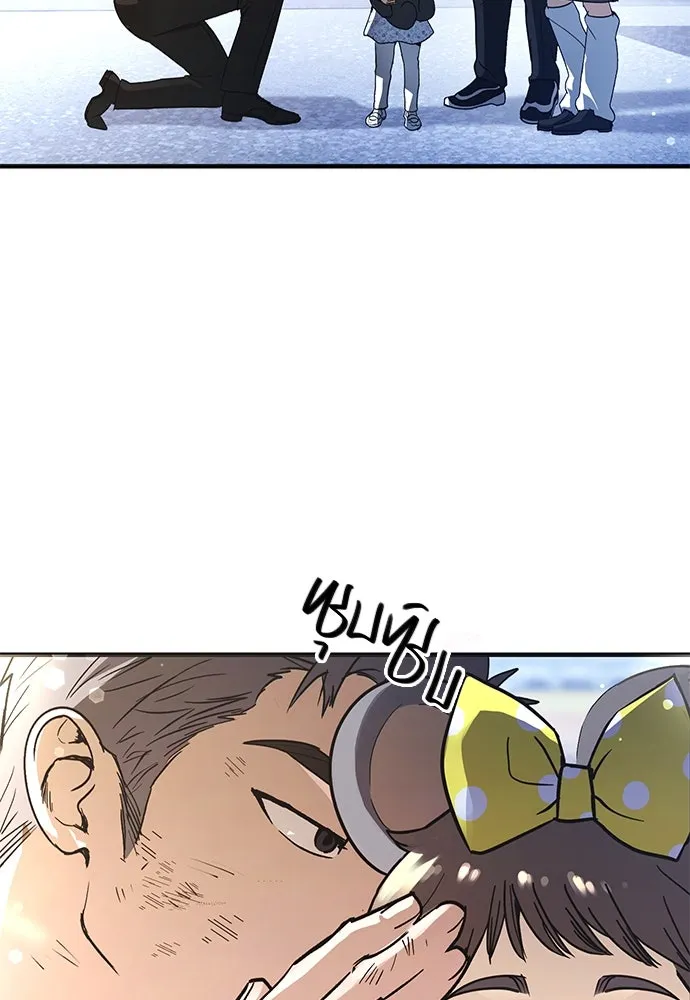 บันทึกรักลูกสาวเจ้าพ่อ ตอนที่ 25 รูปที่ 32