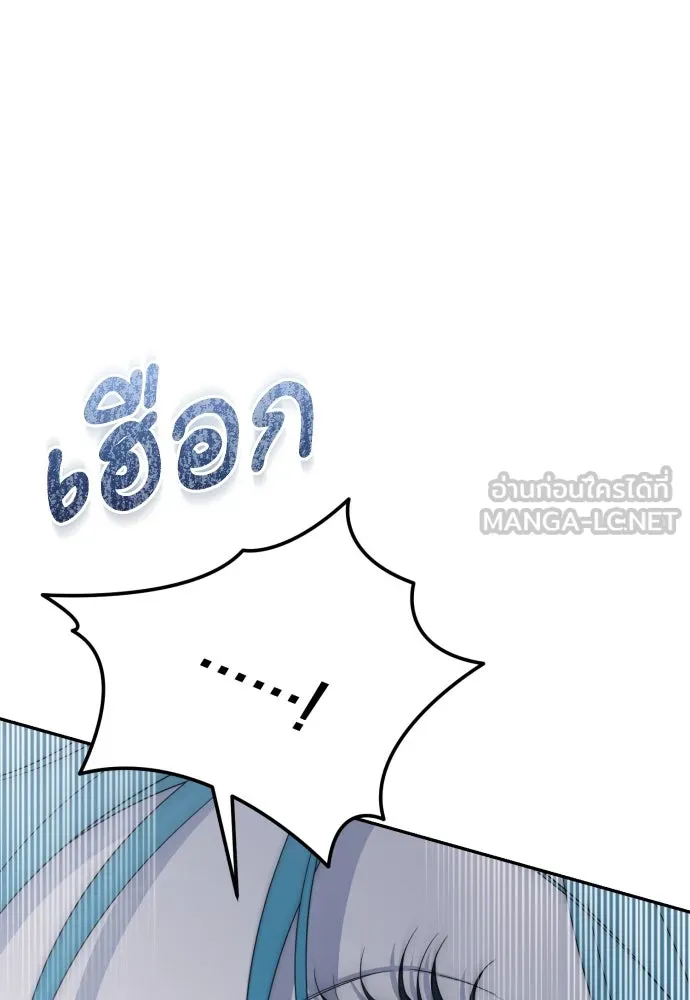 เลดี้มินต์ ตอนที่ 102 รูปที่ 63