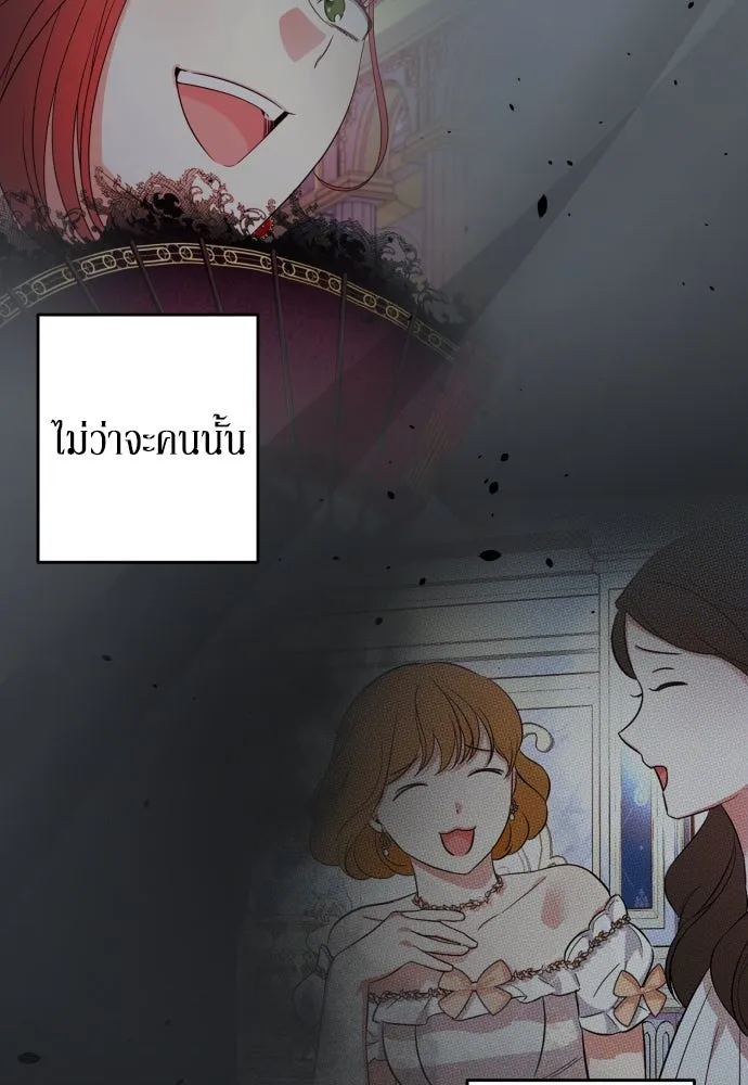 เลดี้มินต์ ตอนที่ 63 รูปที่ 73