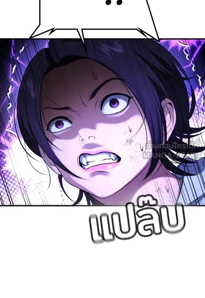 คูเซรา ตอนที่ 26 รูปที่ 25