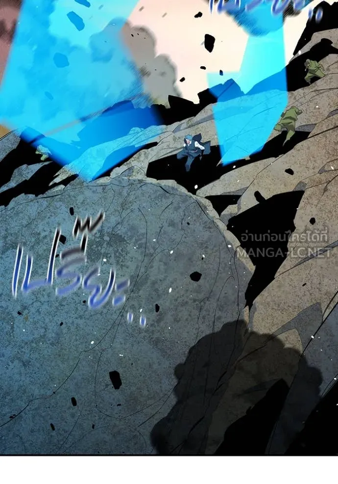แยกร่าง ล่าอัตโนมัติ ตอนที่ 156 รูปที่ 47