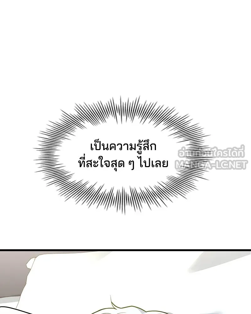 เจ้าชายแผนโบราณ ตอนที่ 4 รูปที่ 189