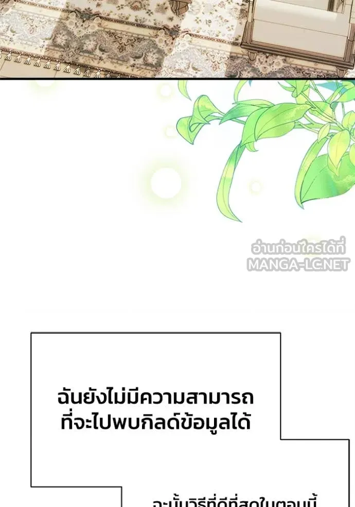รักนะคะ ป๊ะป๋า ตอนที่ 14 รูปที่ 13