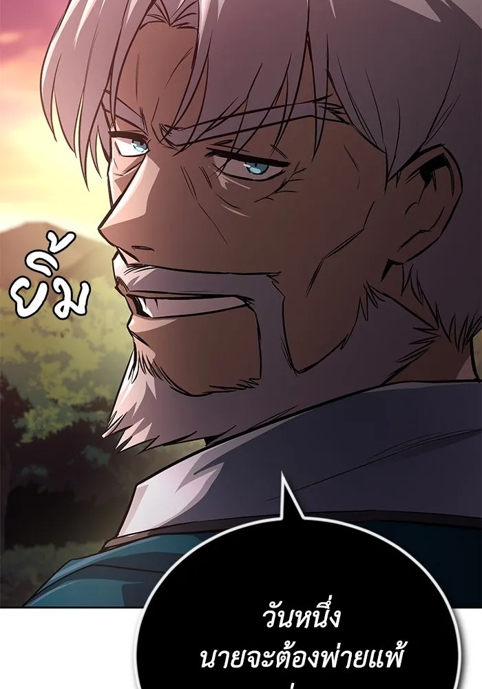 ชีวิตพลิกผันของลอร์ดผู้เกียจคร้าน ตอนที่ 107 ขอร้องอะไรอย่างหนึ่ง รูปที่ 20