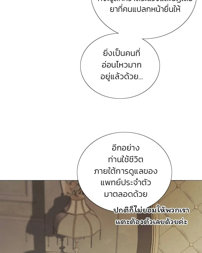 เซเรน่า ตอนที่ 133 รูปที่ 23