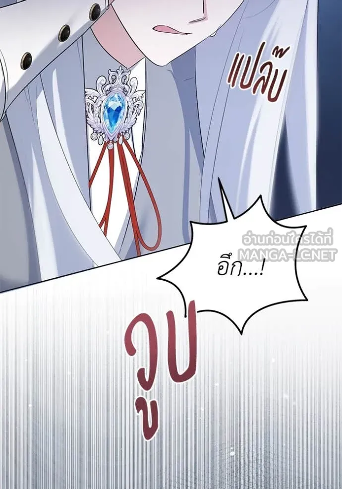 ชีวิตใหม่ในตระกูล ตอนที่ 83 รูปที่ 98