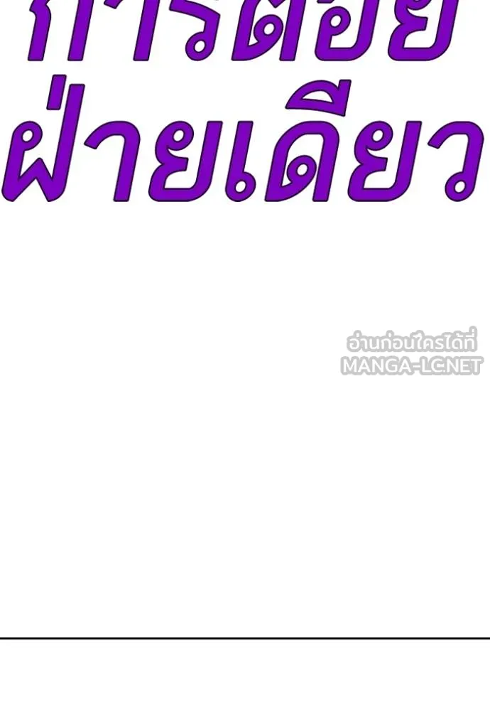 Study Group ตอนที่ 275 รูปที่ 142