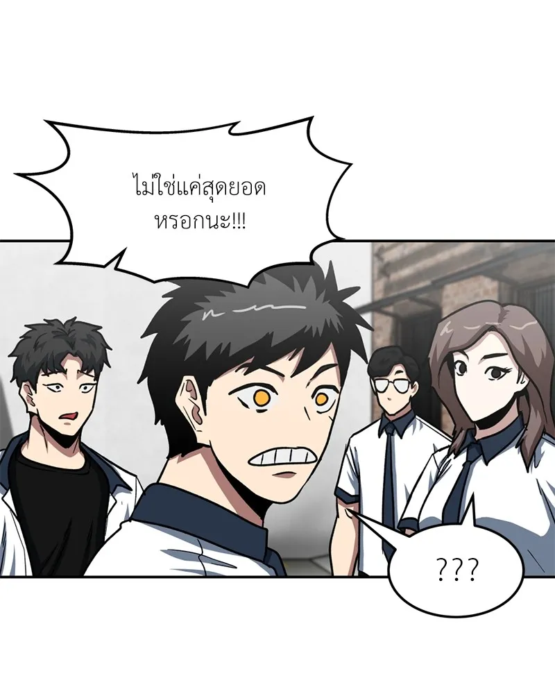 โรงเรียนสัตว์กินเนื้อ ตอนที่ 50 รูปที่ 13