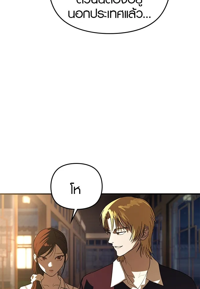 บันทึกรักลูกสาวเจ้าพ่อ ตอนที่ 28 รูปที่ 65