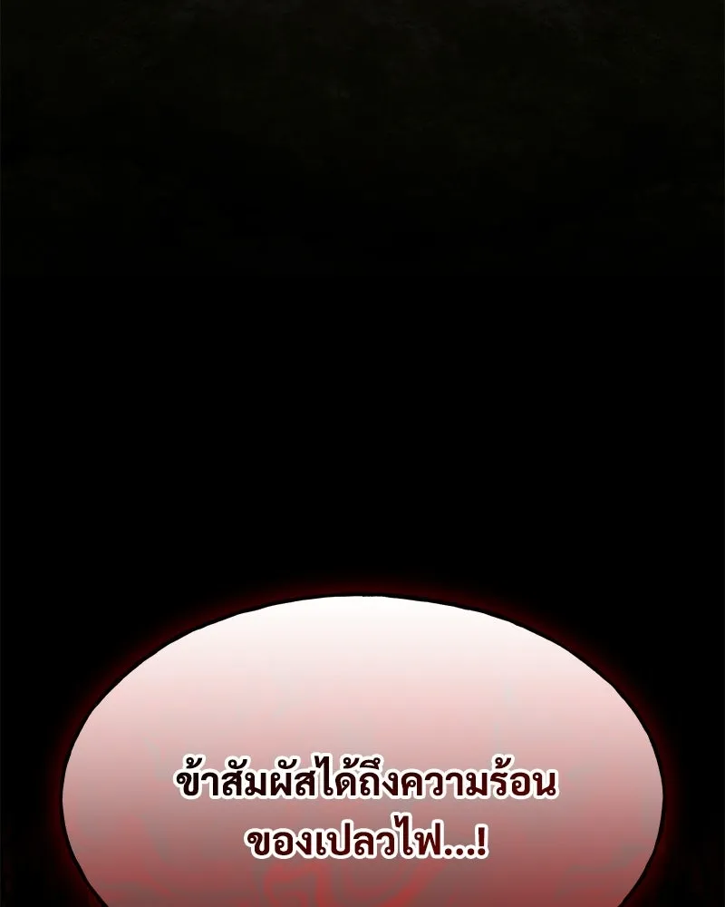 ปลูกผักพิชิตหอคอย ตอนที่ 113 รูปที่ 160