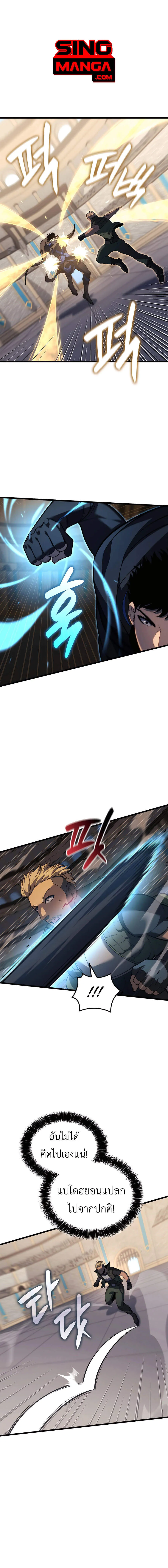 The Count_s Youngest Son is A Player ตอนที่ ตอนที่ 108 รูปที่ 1