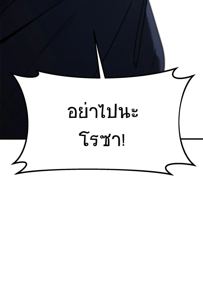 วายร้ายก็อยากมีรัก ตอนที่ 74 รูปที่ 7