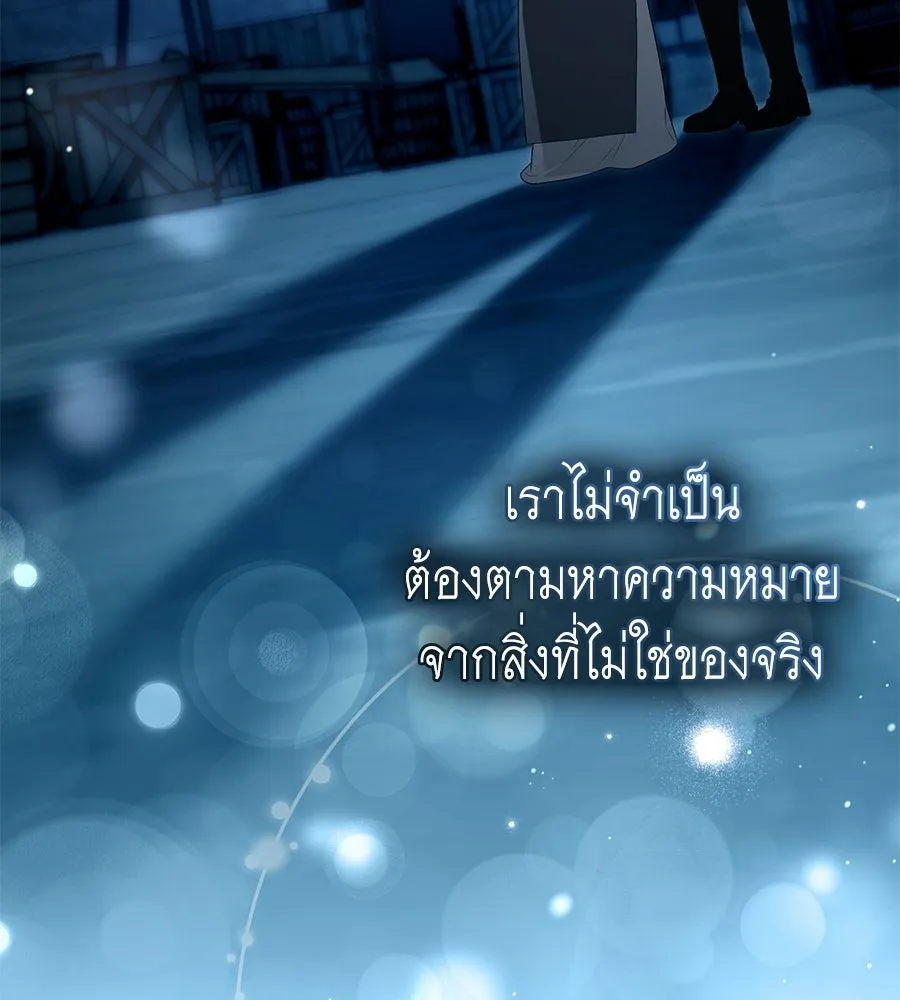 เล่ห์รักชนชั้นสูง ตอนที่ 75 รูปที่ 103
