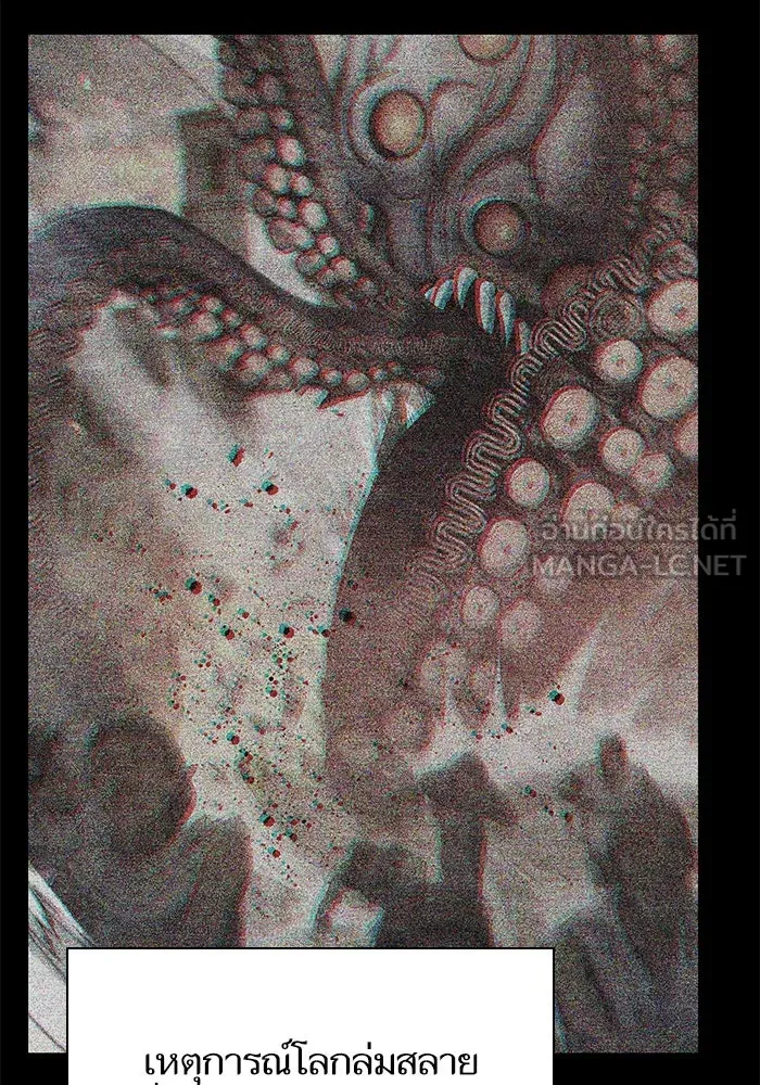 My S-Class Hunters ตอนที่ 95 คำโกหก (2) รูปที่ 117