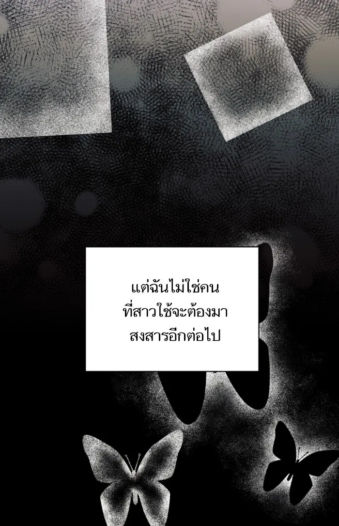 บุตรสาวของดยุกปีศาจ ตอนที่ 5 รูปที่ 4