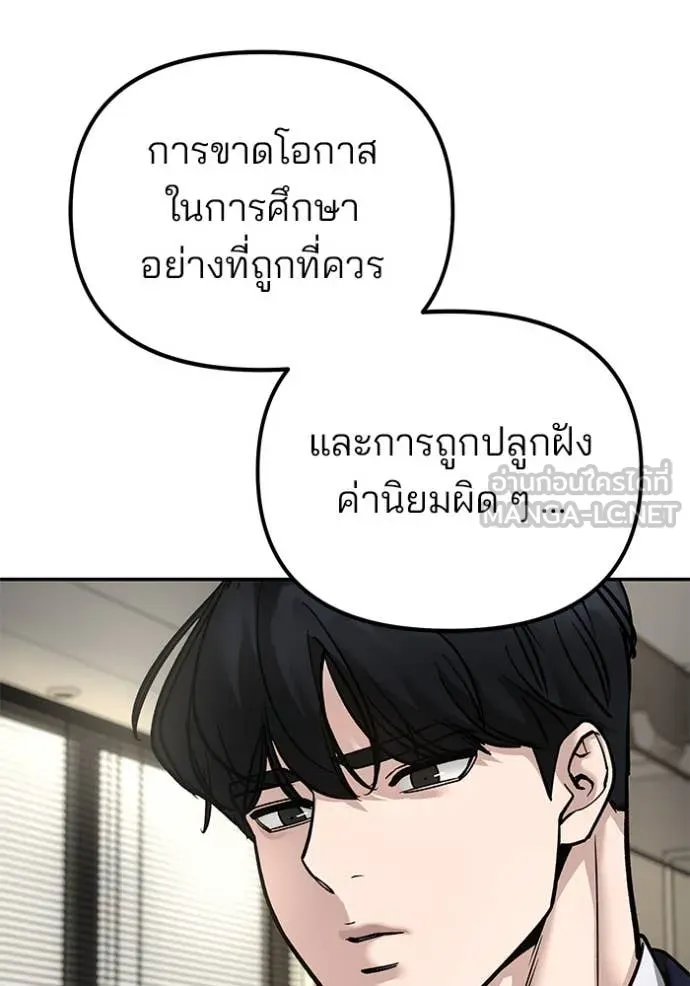 เลวฟาดเลว ตอนที่ 164 รูปที่ 100