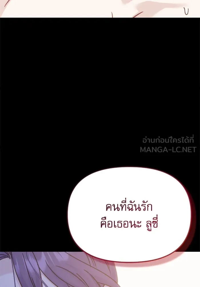 ไม่รักให้ตาย ตอนที่ 41 รูปที่ 117